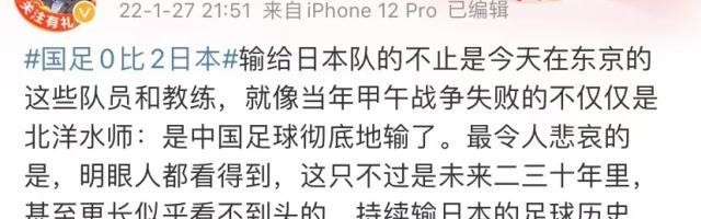 Kysports-业内人评中日战：骂不出球员和教练 1人眼前一亮