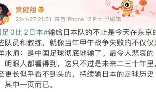 Kysports-业内人评中日战：骂不出球员和教练 1人眼前一亮